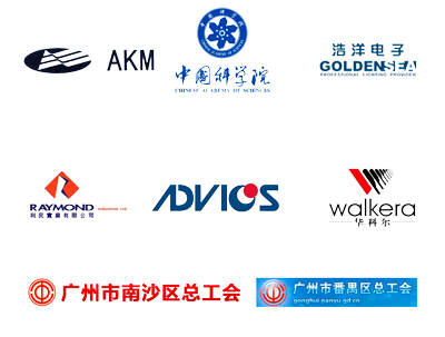 部分我们的客户